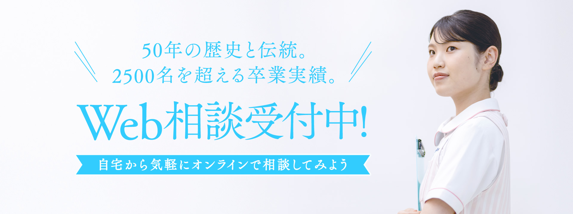 「会場説明会」皆さんのお近くの会場に行き専用のブースで説明をします。